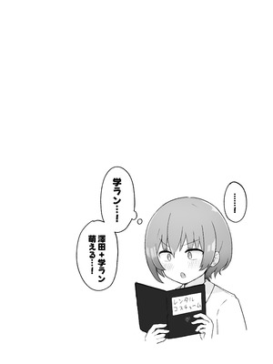 [らじかるふーる (くまちよ)] 佐藤さん(成人済)は学生コスえっちで青春を取り戻したい。_25