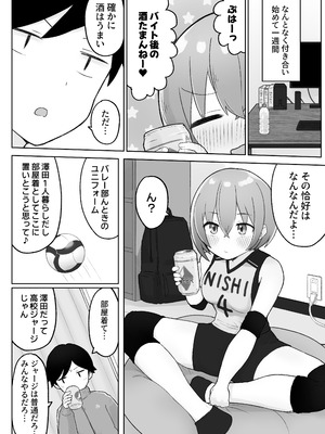 [らじかるふーる (くまちよ)] 佐藤さん(成人済)は学生コスえっちで青春を取り戻したい。_26