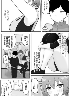 [らじかるふーる (くまちよ)] 佐藤さん(成人済)は学生コスえっちで青春を取り戻したい。_27