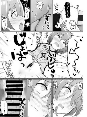 [らじかるふーる (くまちよ)] 佐藤さん(成人済)は学生コスえっちで青春を取り戻したい。_29