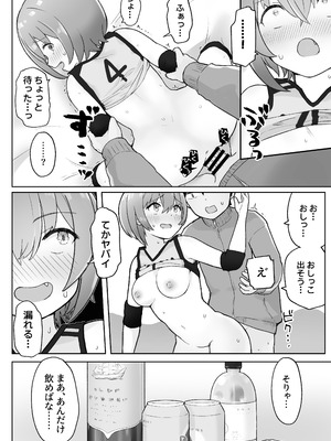 [らじかるふーる (くまちよ)] 佐藤さん(成人済)は学生コスえっちで青春を取り戻したい。_32