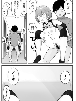 [らじかるふーる (くまちよ)] 佐藤さん(成人済)は学生コスえっちで青春を取り戻したい。_33