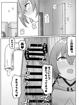 [らじかるふーる (くまちよ)] 佐藤さん(成人済)は学生コスえっちで青春を取り戻したい。_35