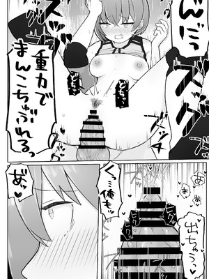 [らじかるふーる (くまちよ)] 佐藤さん(成人済)は学生コスえっちで青春を取り戻したい。_36