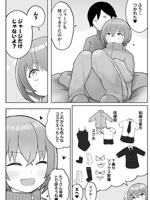 [らじかるふーる (くまちよ)] 佐藤さん(成人済)は学生コスえっちで青春を取り戻したい。_40