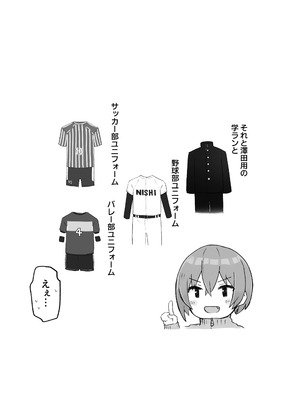 [らじかるふーる (くまちよ)] 佐藤さん(成人済)は学生コスえっちで青春を取り戻したい。_41