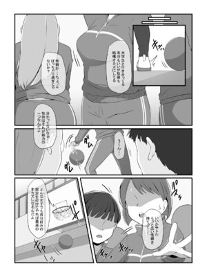 [りょくち化計画 (はやしだりょくち)] 気になるあの子が俺の親父とパパ活してたんだが・・・_06