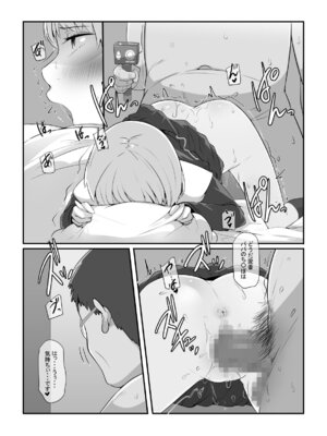 [りょくち化計画 (はやしだりょくち)] 気になるあの子が俺の親父とパパ活してたんだが・・・_21