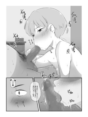 [りょくち化計画 (はやしだりょくち)] 気になるあの子が俺の親父とパパ活してたんだが・・・_30