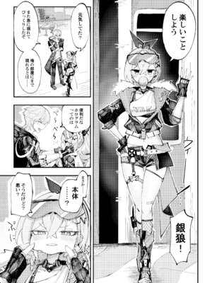 [ろっさく工房 (六作)] 好奇心は開拓者の部屋で (崩壊：スターレイル) [DL版]_02