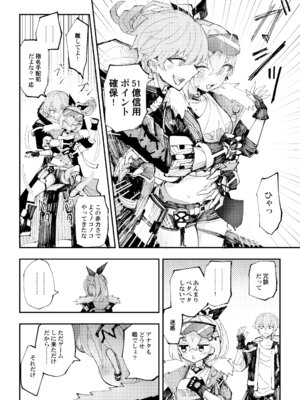 [ろっさく工房 (六作)] 好奇心は開拓者の部屋で (崩壊：スターレイル) [DL版]_03