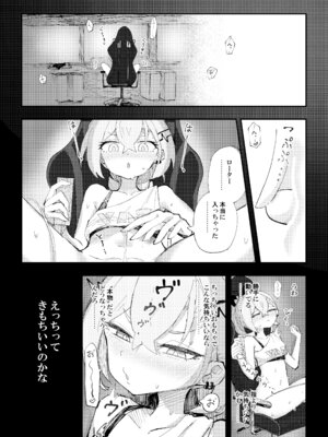 [ろっさく工房 (六作)] 好奇心は開拓者の部屋で (崩壊：スターレイル) [DL版]_09