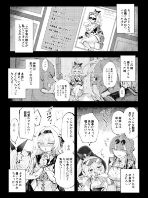 [ろっさく工房 (六作)] 好奇心は開拓者の部屋で (崩壊：スターレイル) [DL版]_10