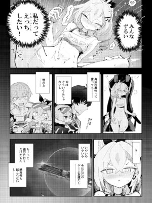 [ろっさく工房 (六作)] 好奇心は開拓者の部屋で (崩壊：スターレイル) [DL版]_11