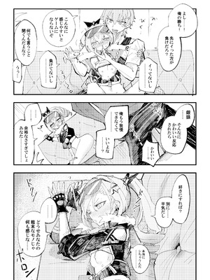 [ろっさく工房 (六作)] 好奇心は開拓者の部屋で (崩壊：スターレイル) [DL版]_13