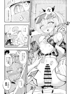 [ろっさく工房 (六作)] 好奇心は開拓者の部屋で (崩壊：スターレイル) [DL版]_14