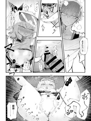 [ろっさく工房 (六作)] 好奇心は開拓者の部屋で (崩壊：スターレイル) [DL版]_15