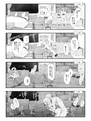 [ろっさく工房 (六作)] 好奇心は開拓者の部屋で (崩壊：スターレイル) [DL版]_20