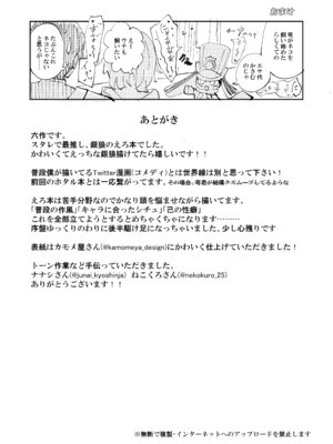 [ろっさく工房 (六作)] 好奇心は開拓者の部屋で (崩壊：スターレイル) [DL版]_25