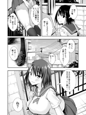 [イジマヤ (伊島ユウ)] オナ保健委員会へようこそ！_04