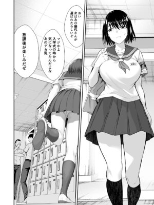 [イジマヤ (伊島ユウ)] オナ保健委員会へようこそ！_08