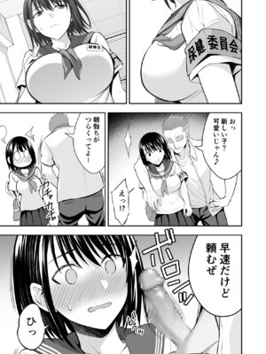 [イジマヤ (伊島ユウ)] オナ保健委員会へようこそ！_09