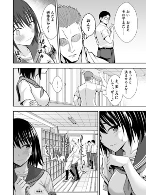 [イジマヤ (伊島ユウ)] オナ保健委員会へようこそ！_10