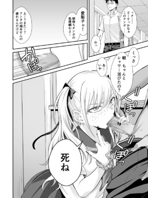 [イジマヤ (伊島ユウ)] オナ保健委員会へようこそ！_12