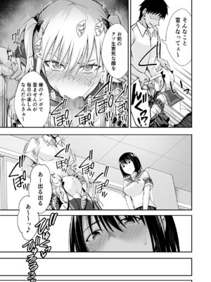 [イジマヤ (伊島ユウ)] オナ保健委員会へようこそ！_13