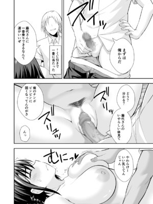 [イジマヤ (伊島ユウ)] オナ保健委員会へようこそ！_18