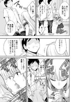 [イジマヤ (伊島ユウ)] オナ保健委員会へようこそ！_27