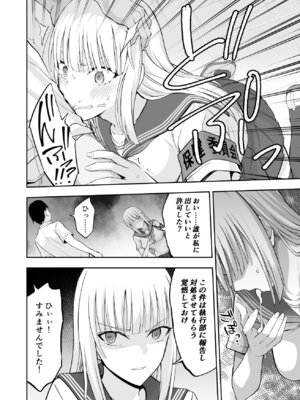 [イジマヤ (伊島ユウ)] オナ保健委員会へようこそ！_28