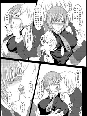 [スティックナンバー (コロね少佐)] カルデア女子性交 (Fate／Grand Order) [DL版]_05