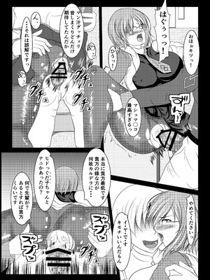 [スティックナンバー (コロね少佐)] カルデア女子性交 (Fate／Grand Order) [DL版]_07