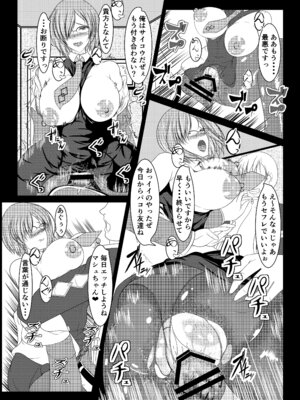 [スティックナンバー (コロね少佐)] カルデア女子性交 (Fate／Grand Order) [DL版]_08