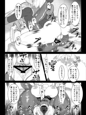 [スティックナンバー (コロね少佐)] カルデア女子性交 (Fate／Grand Order) [DL版]_09