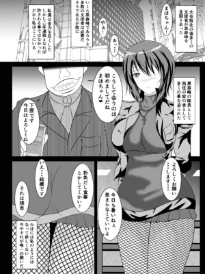 [スティックナンバー (コロね少佐)] 戦車道女子援交 (ガールズ&パンツァー) [DL版]_02