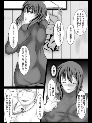 [スティックナンバー (コロね少佐)] 戦車道女子援交 (ガールズ&パンツァー) [DL版]_03