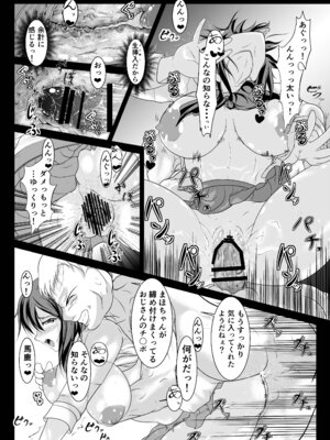 [スティックナンバー (コロね少佐)] 戦車道女子援交 (ガールズ&パンツァー) [DL版]_14