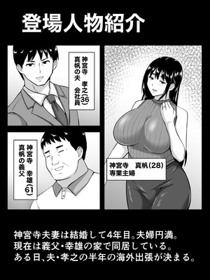 [ポップP] 妻がネトラレ堕ちるまで_02