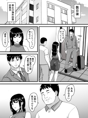 [ポップP] 妻がネトラレ堕ちるまで_07