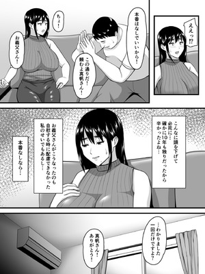 [ポップP] 妻がネトラレ堕ちるまで_26