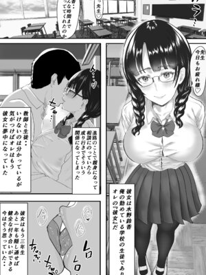 [メロンキャット] 新任教師と付き合っていることがバレて中年の担任教師に寝取られる話_02