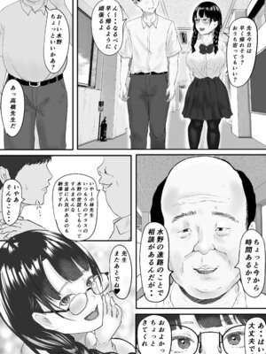 [メロンキャット] 新任教師と付き合っていることがバレて中年の担任教師に寝取られる話_04