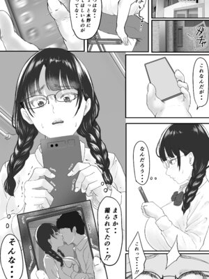 [メロンキャット] 新任教師と付き合っていることがバレて中年の担任教師に寝取られる話_05