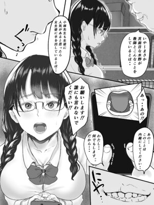 [メロンキャット] 新任教師と付き合っていることがバレて中年の担任教師に寝取られる話_06