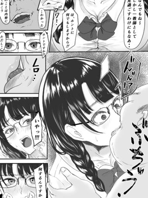 [メロンキャット] 新任教師と付き合っていることがバレて中年の担任教師に寝取られる話_07