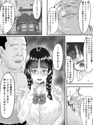 [メロンキャット] 新任教師と付き合っていることがバレて中年の担任教師に寝取られる話_08