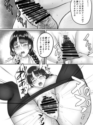 [メロンキャット] 新任教師と付き合っていることがバレて中年の担任教師に寝取られる話_16