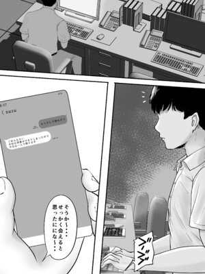 [メロンキャット] 新任教師と付き合っていることがバレて中年の担任教師に寝取られる話_32